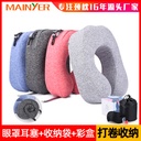 U-shaped pillow memory foam neck pillow U-shaped travel pillow nap neck pillow aircraft neck pillow cervical pillow manufacturers