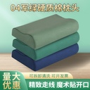 军枕硬质棉定型高低枕头04枕头陆空军绿训练枕头宿舍单人厂家批发
