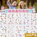 Strict selection of cartoon children's unicorn tattoo cute temporary fun stickers tattoo spot