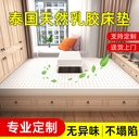 Tatami latex mattress customized size soft mat foldable 2 meters 2.2 meters children's home mat customized