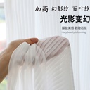 Blinds curtain screen transparent opaque screen finished screen simple white gauze living room height