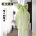 Bow Lace Curtain Buckle Strap Strap Strap Curtain Buckle Accessories Strap Strap Curtain Rope Curtain Accessories