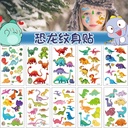 Spot dinosaur tattoo stickers cute animal Party cartoon children arm kid sticker tattoo