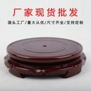 Round Stone Base Imitation Solid Wood Wooden Base Vase Fish Tank Rotatable Base Craft Ornaments Base