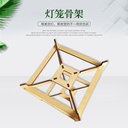 Wooden Crafts Lantern Skeleton Bulk Palace Lantern Bracket Mid-Autumn Festival Palace Lantern Pendant Ornament Accessories Decorations