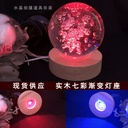 Crystal base LED luminous colorful lamp holder solid wood luminous base remote control round wooden crafts ornaments