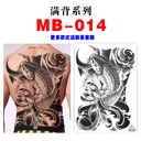 Factory spot full back tattoo geisha carp waterproof Zhaoyun photo full back tattoo