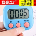 Kitchen Timer Reminds Students to Do Questions Time Management Students to Learn Baking for Postgraduate Entrance Examination