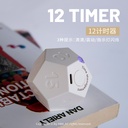 Factory direct black and white guest 12-sided timer learning time reminder timer lazy self-discipline time management