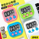 Timer for students to remind students to learn self-discipline artifact kitchen baking electronic alarm clock