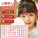 Children's Adult Antique Flower-Twinkle Eyebrow Stickers National Fashion Chinese Style Tattoo Stickers Internet Celebrity Photographing Disposable Tattoo Stickers