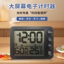 large screen digital display alarm clock indoor hygrometer yoga kitchen timer electronic gift