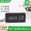 Creative simple style electronic wooden clock temperature and humidity date multifunctional alarm clock night automatic light desktop clock