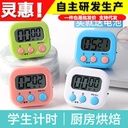 Timer reminder students do questions kitchen baking cute time management learning alarm clock reverse mute timer