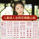 Antique flower twinkle eyebrow stickers children adult disposable tattoo stickers tattoo stickers waterproof sweat