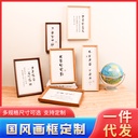 Chinese Photo Frame Wall Hanging A3a4 Calligraphy and Painting Mounting Ornaments 5 Inch 6 Inch 7 Inch 8 Inch 10 Inch Picture Frame