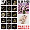 bronzing tattoo stickers Team Bride50 optional wedding bride single party tattoo stickers