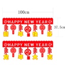 Happy Year dragon year big Ji jewelry store shopping mall living room door curtain Garland Year Spring Festival decoration horizontal color