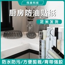 Kitchen Oil-proof Stickers Wallpaper Self-adhesive Waterproof Imitation Tile Wall Stickers Moisture-proof Fireproof High Temperature Resistant Stove Wallpaper Thickened