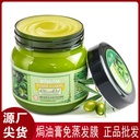 genuine steam-free repair hair mask royal silk dream olive oil cream aloe moisturizing nutrition hair conditioner factory