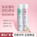 Bodybuilding Chuangyan Disposable Fluffy Dry Hair Spray 200ml Hair Fluffy Oil Lazy Dry Cleaning Spray