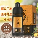 Jiang Shan Ginger A Black Clear Water Plant Hair Dye Natural Hair Dye Cream Natural Black Shampoo Factory