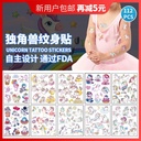 Unicorn Tattoo stickers waterproof sweat children cartoon cute rainbow pony disposable temporary tattoo stickers toys