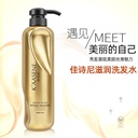 Hair Care and Hair Care Jiasini Protein Repair Moisturizing Shampoo Soft Hair Mask Conditioner 618ml