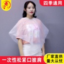 Disposable Hair Barber Cloth Perm Hair Dyeing Oil Shawl Cloth Waterproof and Anti-fouling Disposable Scarf Bundle Shawl