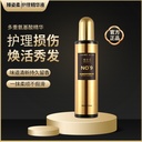 Zhenzi Rou Amino Acid Hair Care Essential Oil Lasting Fragrance Care Damage Essence Softness Repair Fragrance Dry