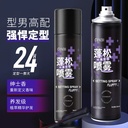 Air-sensitive styling spray foam hair wax hair paste hair gel water cream fluffy broken hair dry glue mousse fragrance