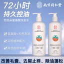 Nanjing Tongrentang Kai Lan Duo Amino Acid Scalp Cleansing Shampoo Dew Mao Yan Repair Ning Plant Mite Removal