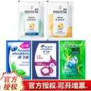 Pantene Shampoo Sample 5G Travel Pack Anti-dandruff Silk Smooth Bag Lotion Repair Portable Pack 5ml