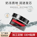 Maidalin Moisturizing Evaporation-free Film to Save Dry Hair and Easement Dry and Irritable Hair Film Multi-effect Condiment