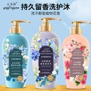 Qin Fei Yan Wash and Protection Set Fragrance Amino Acid Shampoo Floral Moisturizing Lasting Fragrance Perfume Body Soap