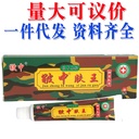 Zhongfu Wang Cream Ointment Zhongfu Wang Herbal Bacteriostatic Cream Ointment Wangfu Ointment Cream