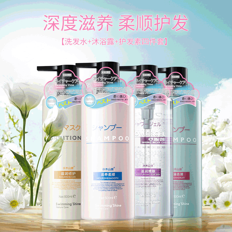 Mizuki Mountain Spring Net Red Explosions Nourishing Body Soap 500ml Amino Acid Hydrating Moisturizing Lasting Fragrance