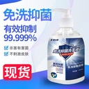 75 alcohol hand washing gel factory large capacity disinfection bacteriostatic portable wash-free quick-drying hand sanitizer