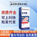 Nanjing Tongrentang onychomycosis ointment bright nail potion onychomycosis special liquid nail removal ointment nail liquid
