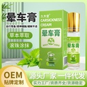 Jiumutang Motion Sickness Cream Anti-motion Sickness and Dizziness Cream Mint Cool Oil Outdoor Anti-mosquito and Refresher Students Anti-sleepy Cream