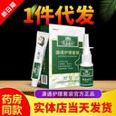 [Nasal suit] Southeast Miao Pavilion Miao Jia nasal Yan spray inflammation allergic sinus Yan earthwork