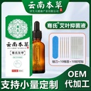 Yunnan herbal Jisheng onychomycosis medicine sailor foot care special liquid soft nail thick nail antibacterial liquid factory