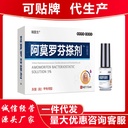 Dr. Rui, amoluofen liniment, onychomycosis genuine goods flagship store, cream ointment, special liniment