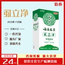 Yunnan Herb Miao Pioneer-shi li Net Lice Medicine Spray Children's Lice Medicine Artifact Insecticide Removal