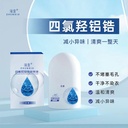Zhenyan trichlorohydroxyaluminum zirconium bead liquid 30ml refreshing body odor removing lasting fragrance armpit antiperspirant body lotion