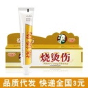 Care Paste Fu Jie Mei Bao Hua Tuo Burn and Scald Ointment Ointment Repair Ointment