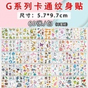 Kids Cartoon Tattoo Stickers Animal Princess Underwater World Etc Cute Style Decorative Tattoo Stickers