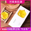 Sophora Ginseng Soap Sophora Ginseng Soap Shake Tone Same Sophora Ginseng Soap Ginseng Soap Wash Face Cleansing Bath Hand Soap