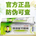 Qin Yitang Bacteriostatic Ointment Full Size Package Children's Grey Sip Liquid Oral Bacteriostatic Ointment Toothpaste Siriberi Ointment Official Authentic Product
