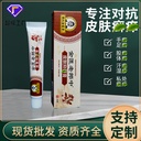 Miao medicine skin antipruritic ointment Baicao skin ointment dry general wet itch clear ointment factory processing